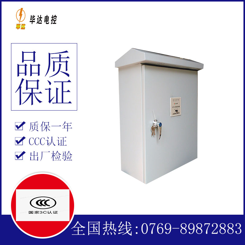 铁门关户外配电箱
