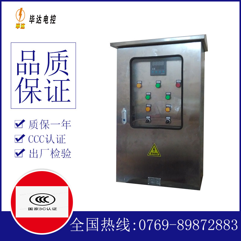 铁门关路灯控制箱